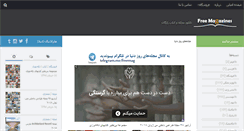 Desktop Screenshot of freemag.ir